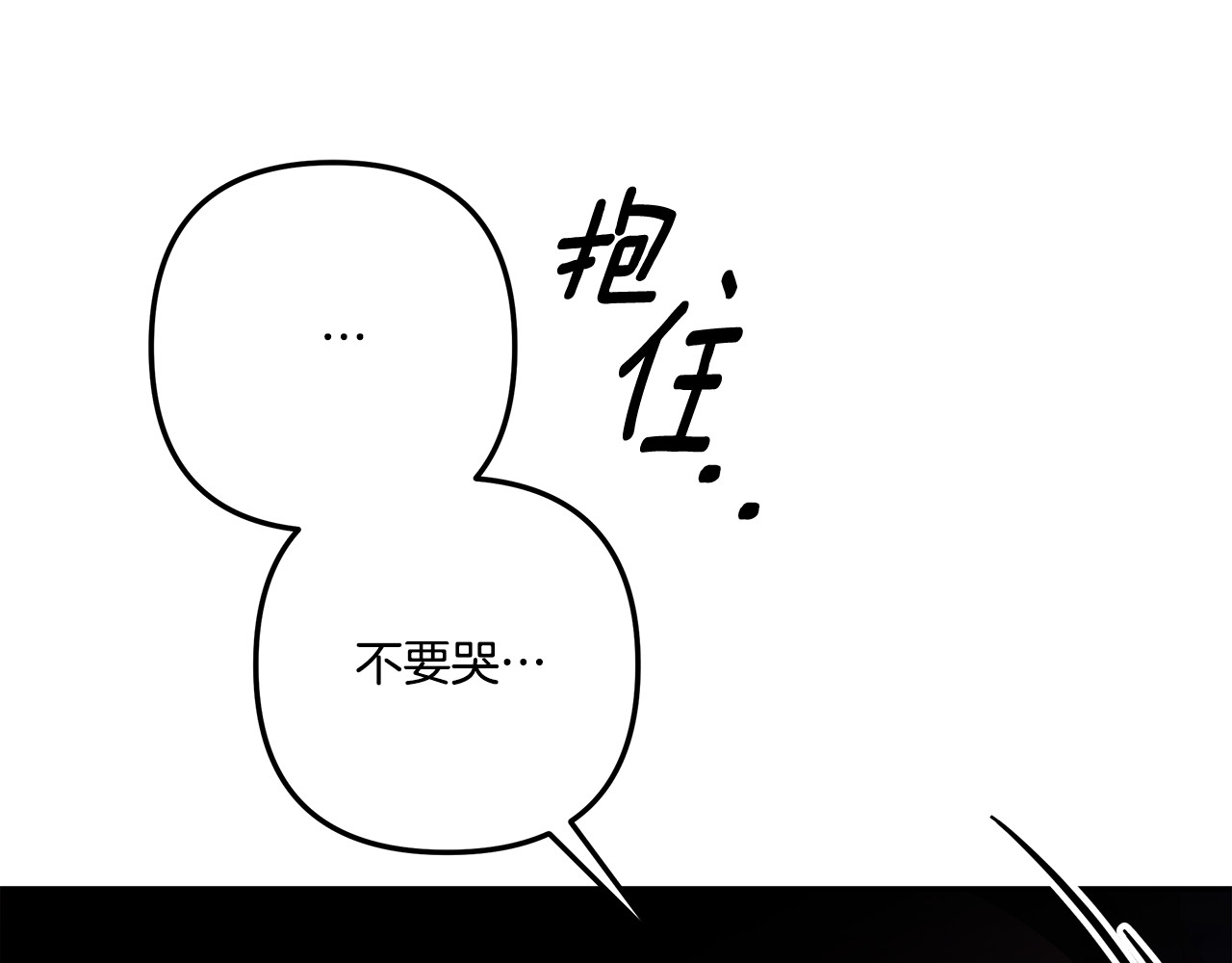 第35话 强强联合 第 47 页