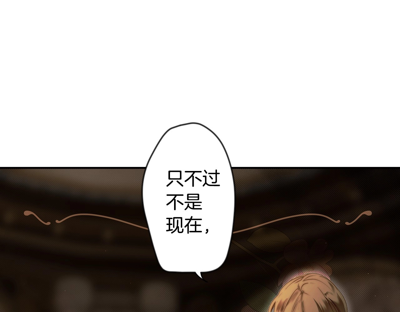 第76话 一生的誓言 第 82 页