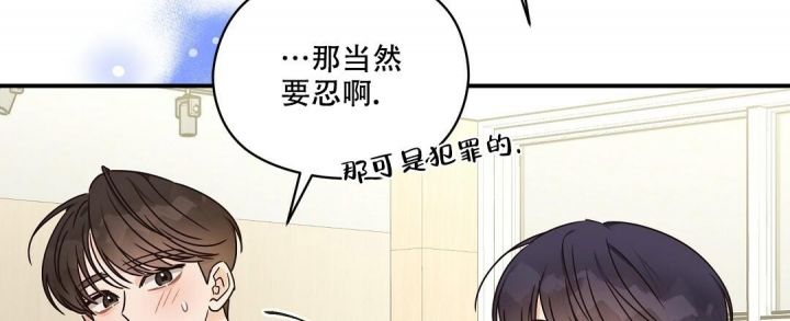 第44话 和我谈谈 第 11 页