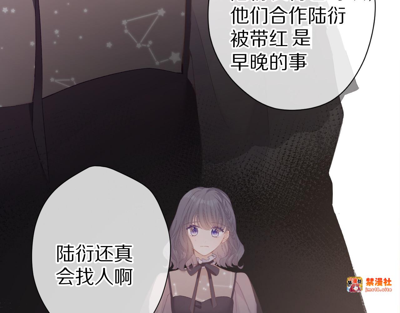 第55话 醋意 第 27 页