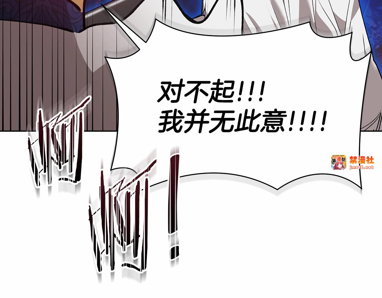 第6话 无法释怀 第 141 页
