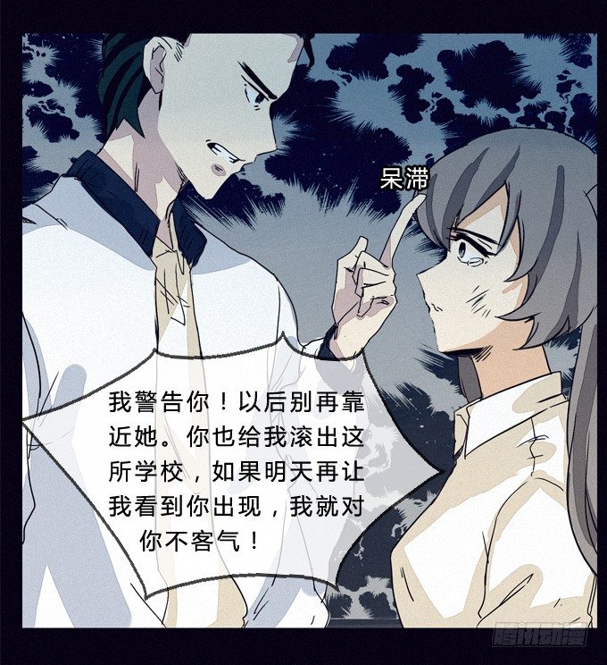 英雄救美 第 16 页