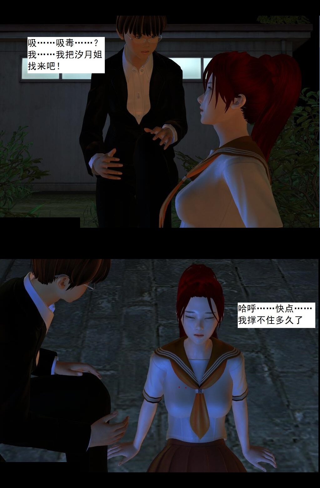 03 反派能力者【下】 第 6 页