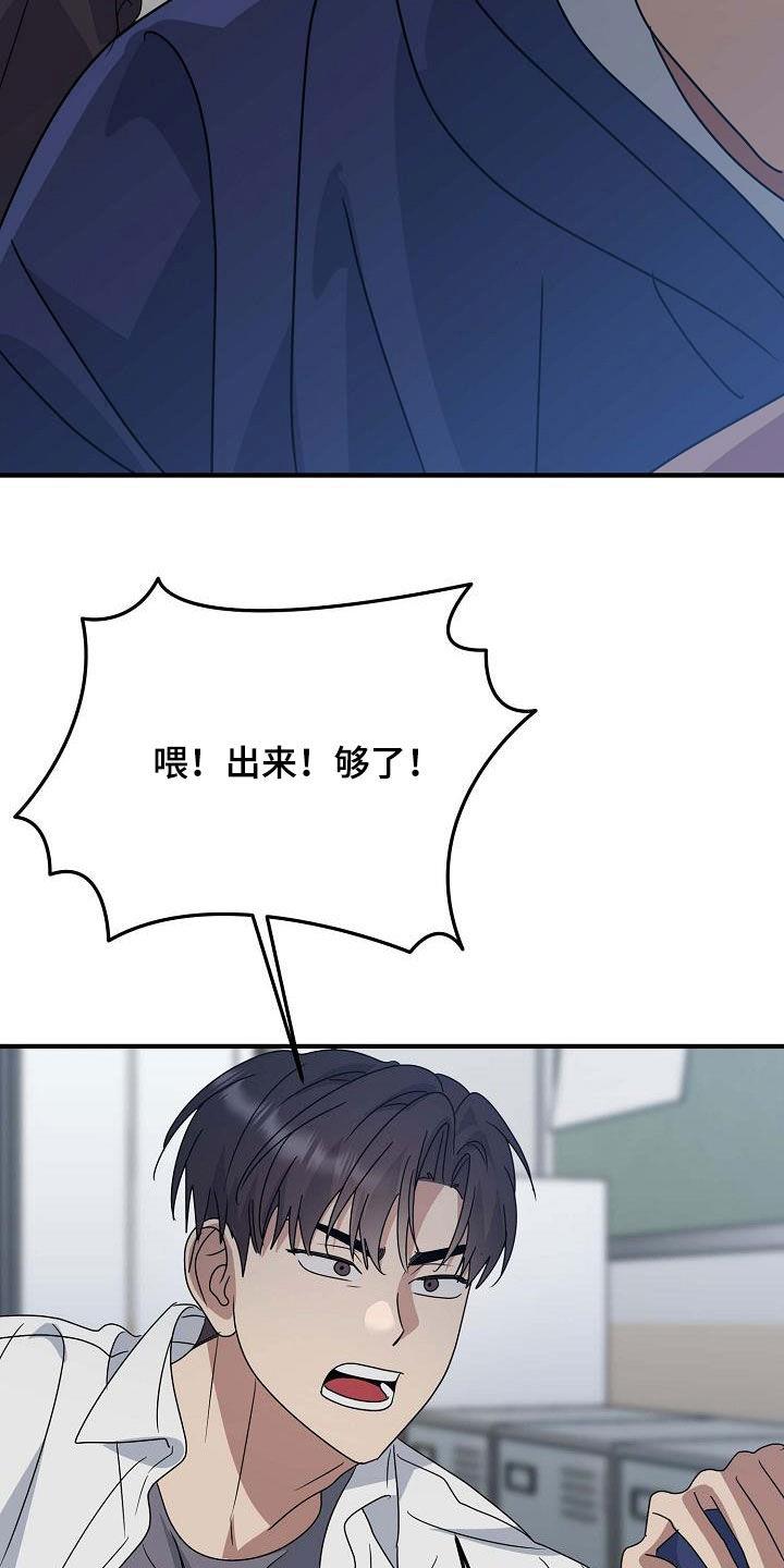 第38话 打架 第 12 页