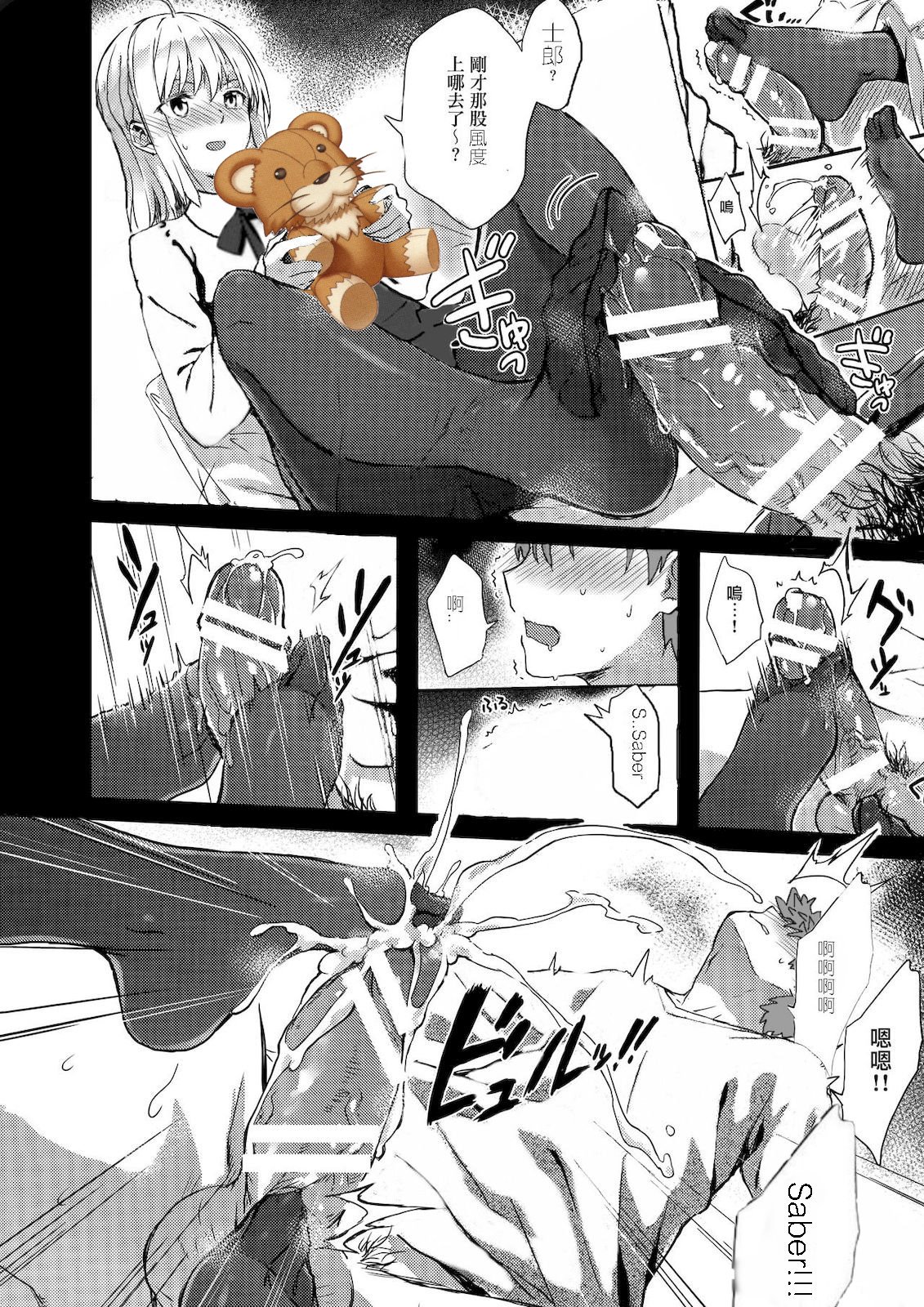 第1话 第 51 页
