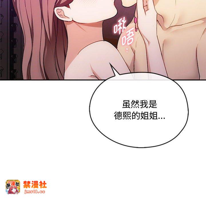第32话 第 95 页