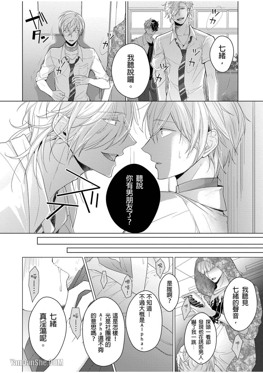 第1话 第 23 页
