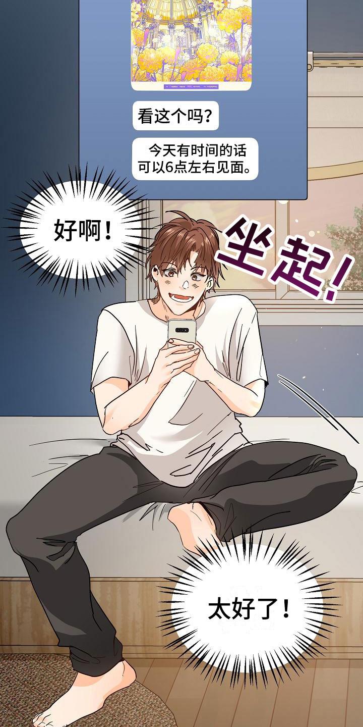 第3话 传闻 第 10 页