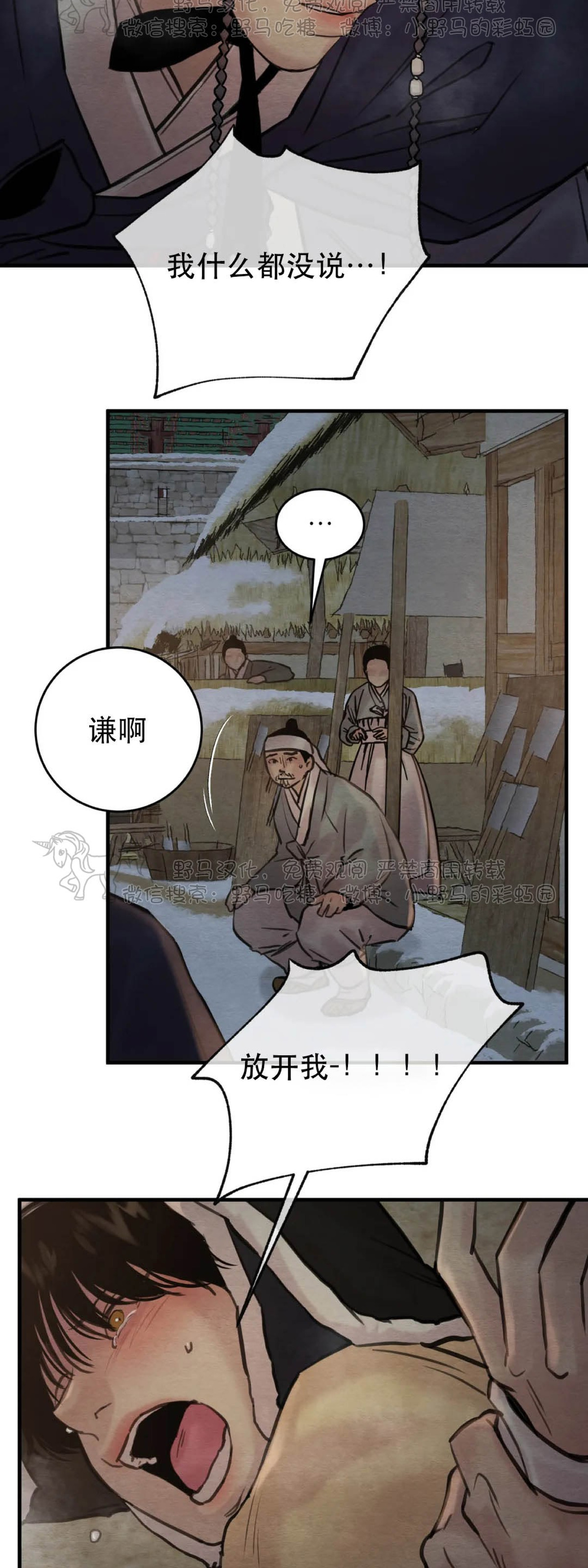 第76话 第二季完 第 14 页