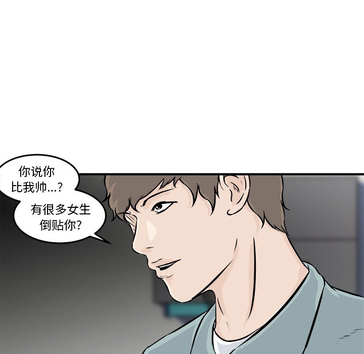 第8话 第 100 页