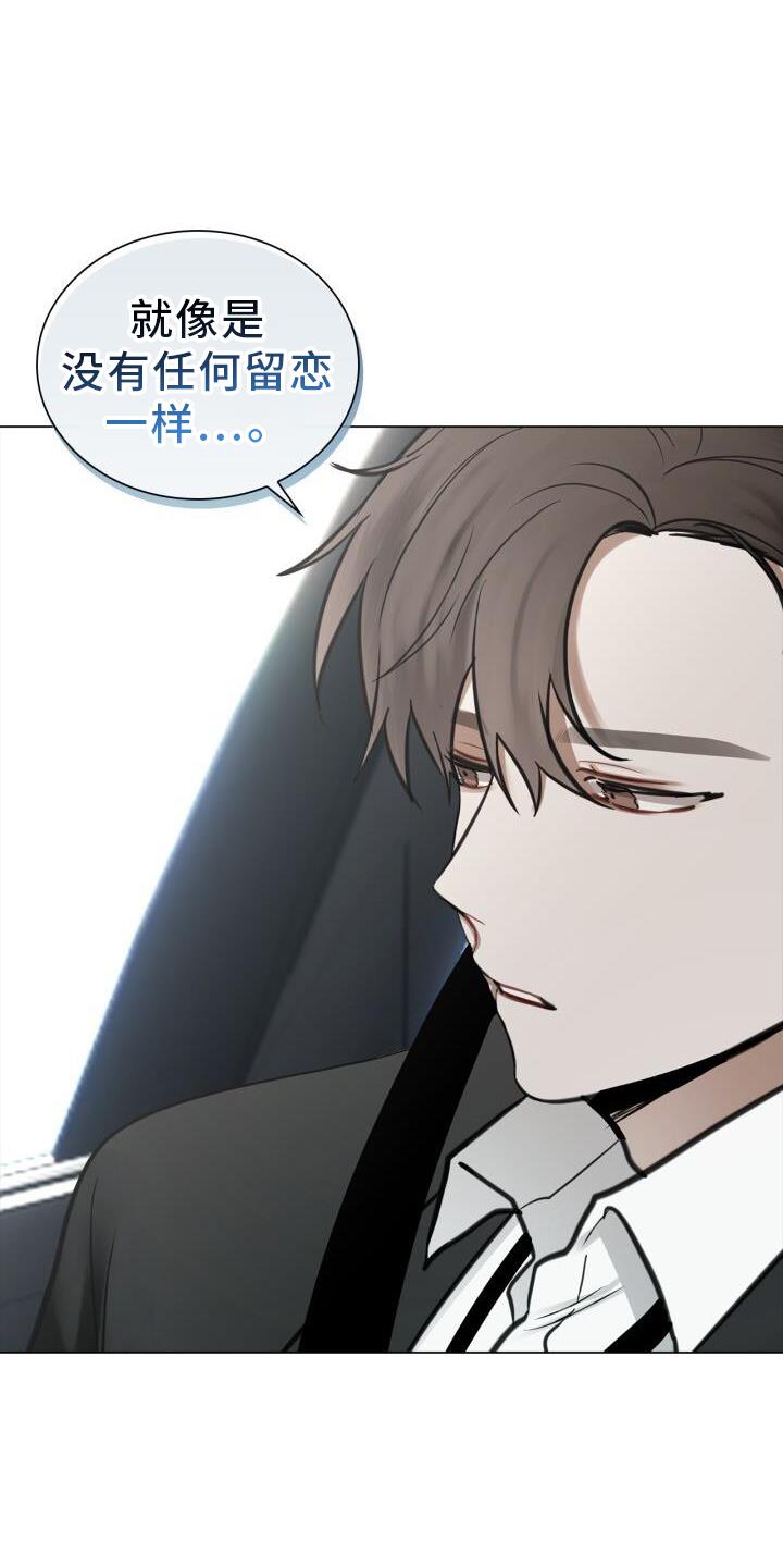 第65话 早退 第 3 页