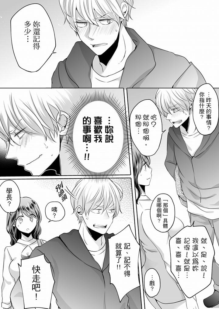 第7话 第 14 页