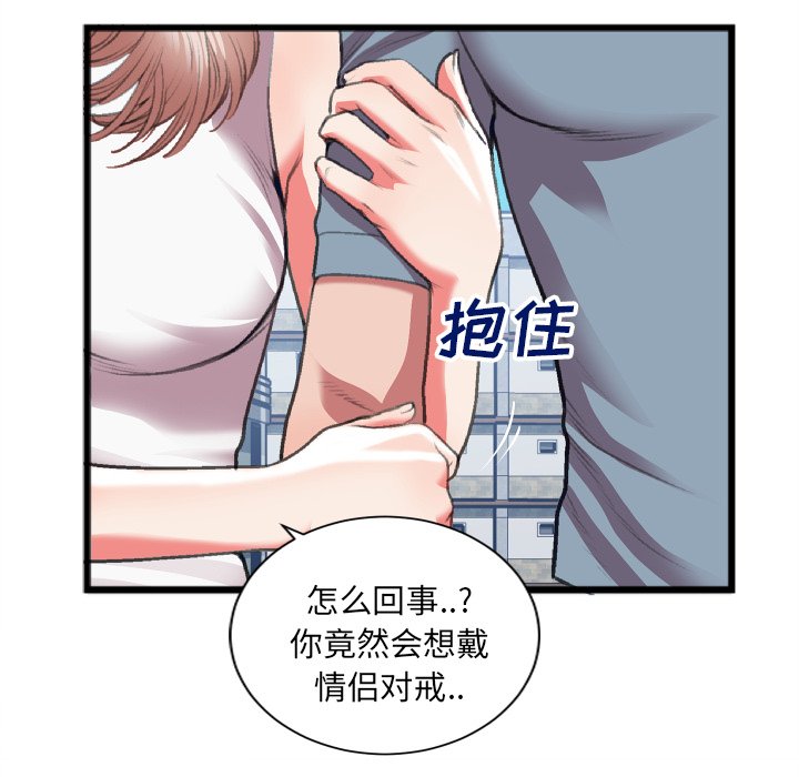 第22话 第 47 页