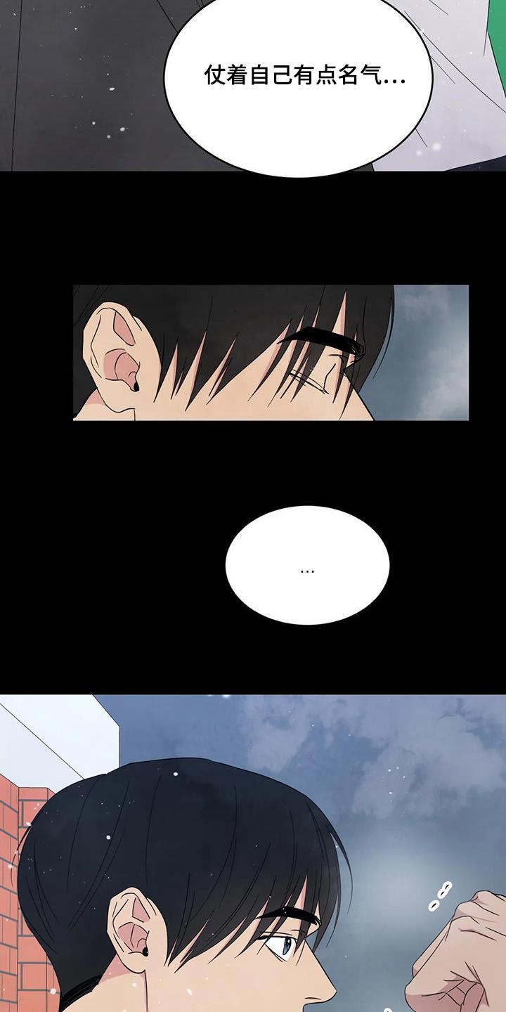 第177话 【第二季】着急 第 3 页