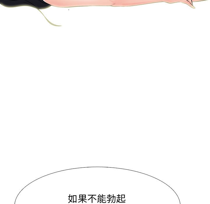 第101话 第 85 页