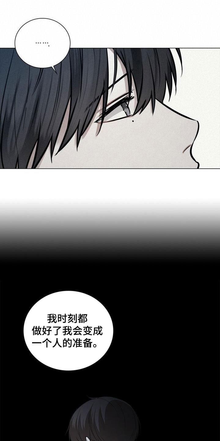 第98话 害怕 第 19 页