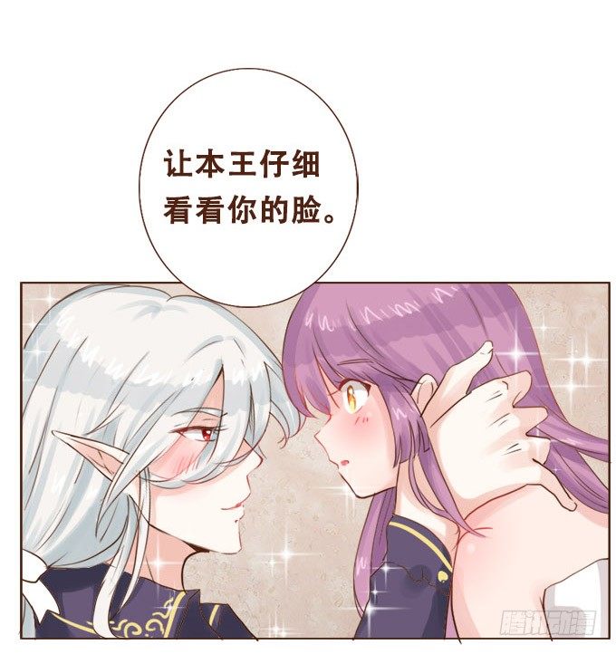 真实的目的 第 20 页