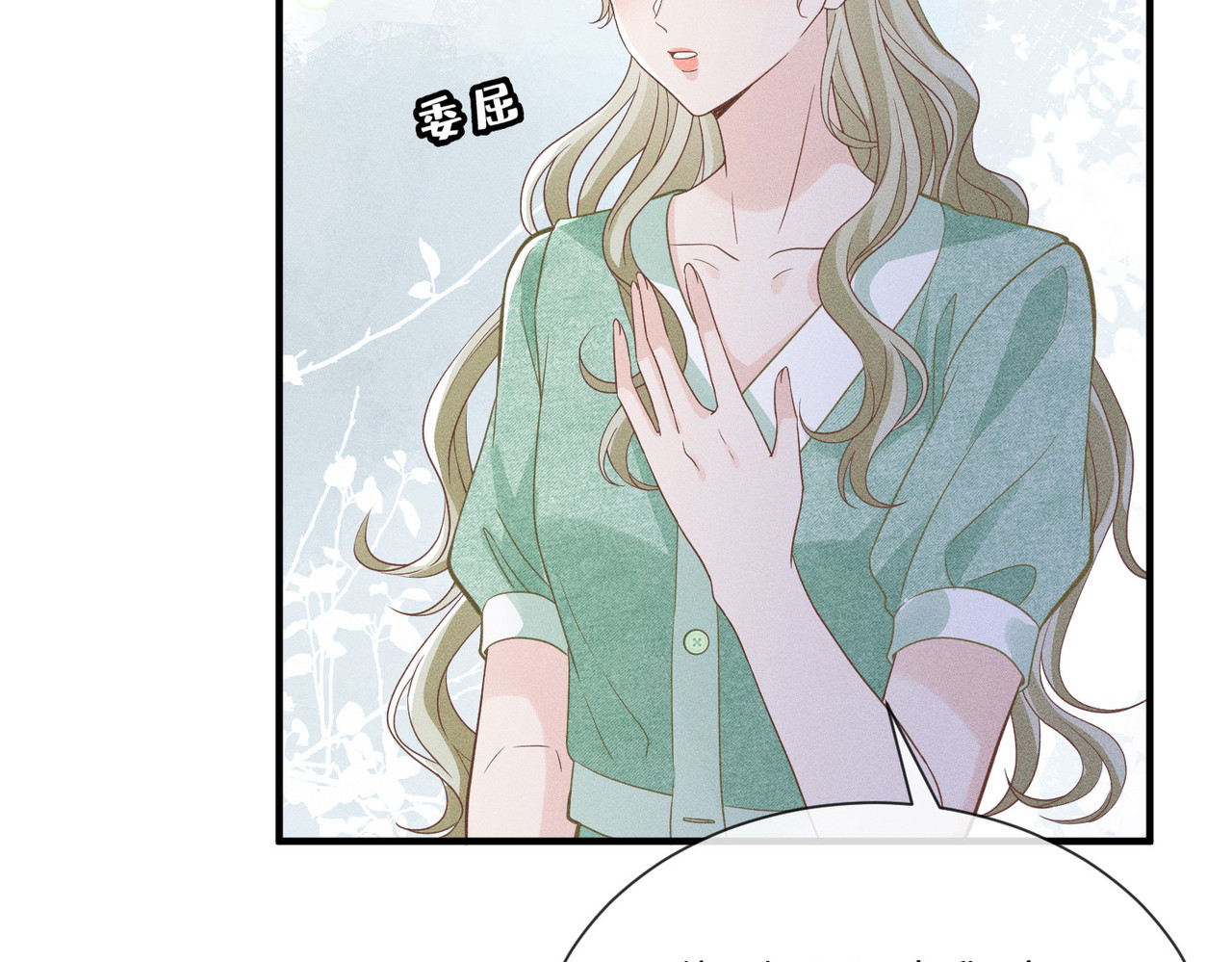 第6话 绿茶妹吃瘪 第 8 页