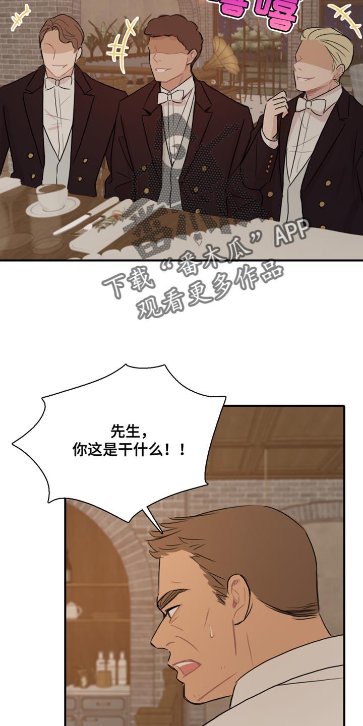 第51话 【第二季】为所欲为 第 10 页