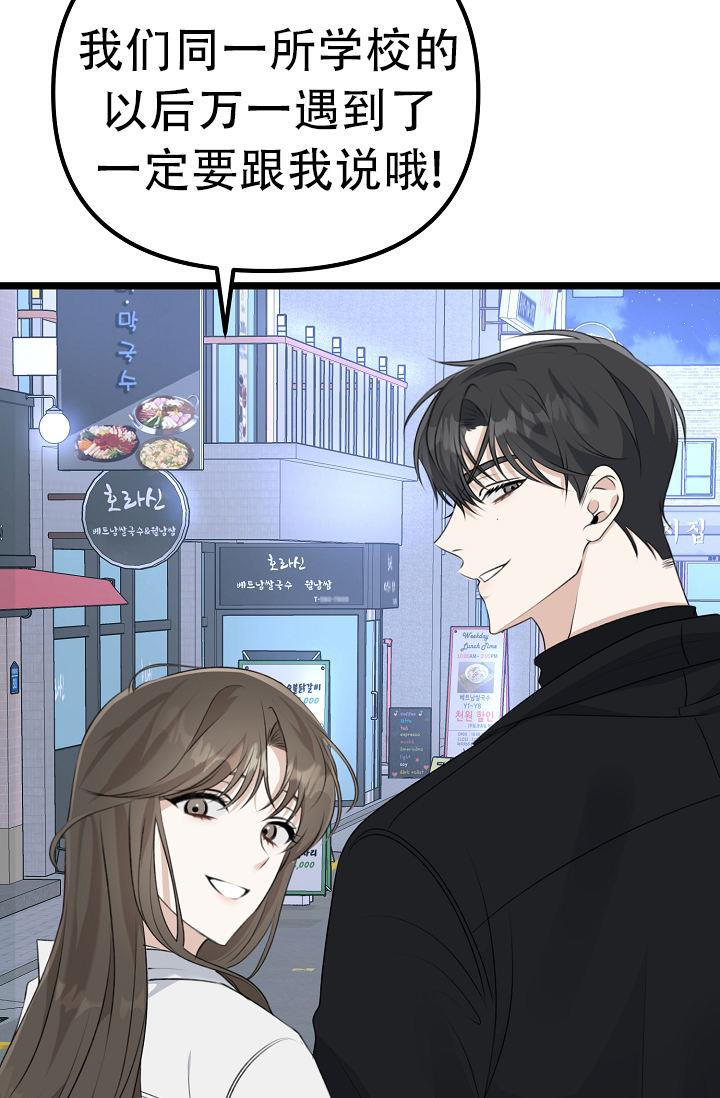 第9话 朋友 第 69 页