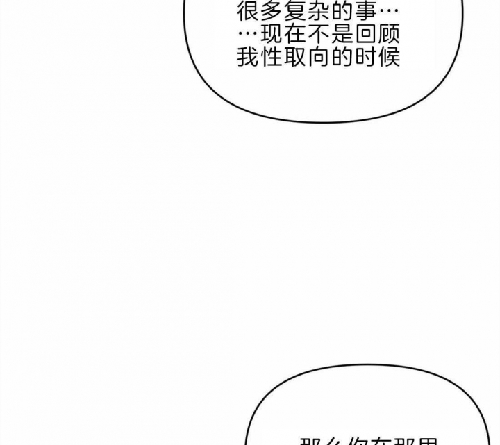 第46话 秘书 第 18 页