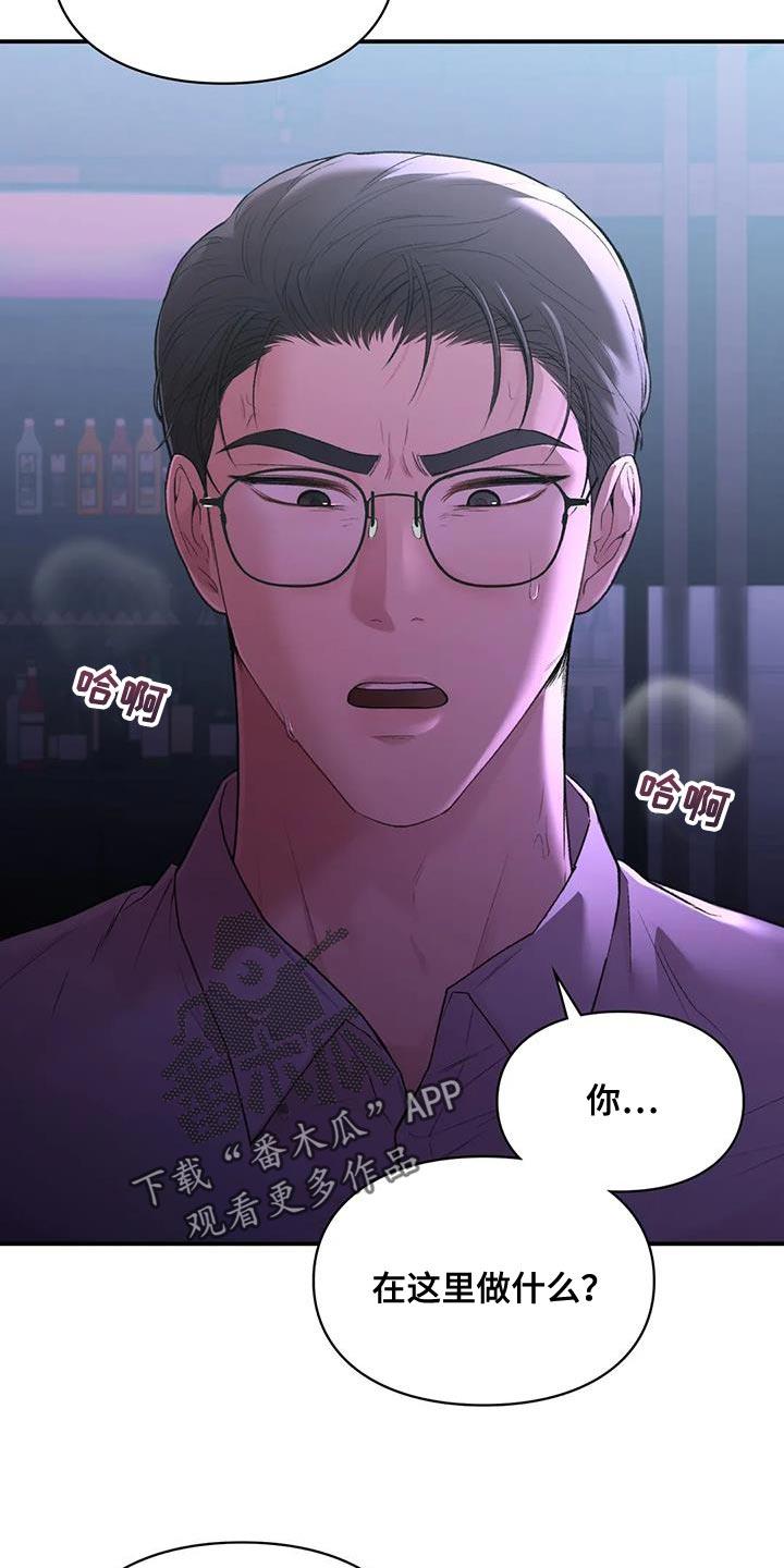 第25话 我们直接分手吧 第 16 页