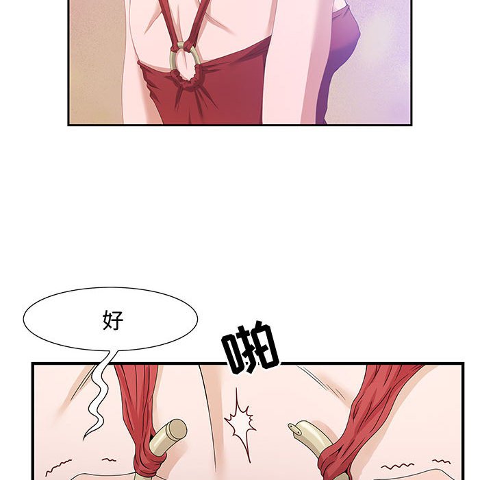 第3话 第 99 页