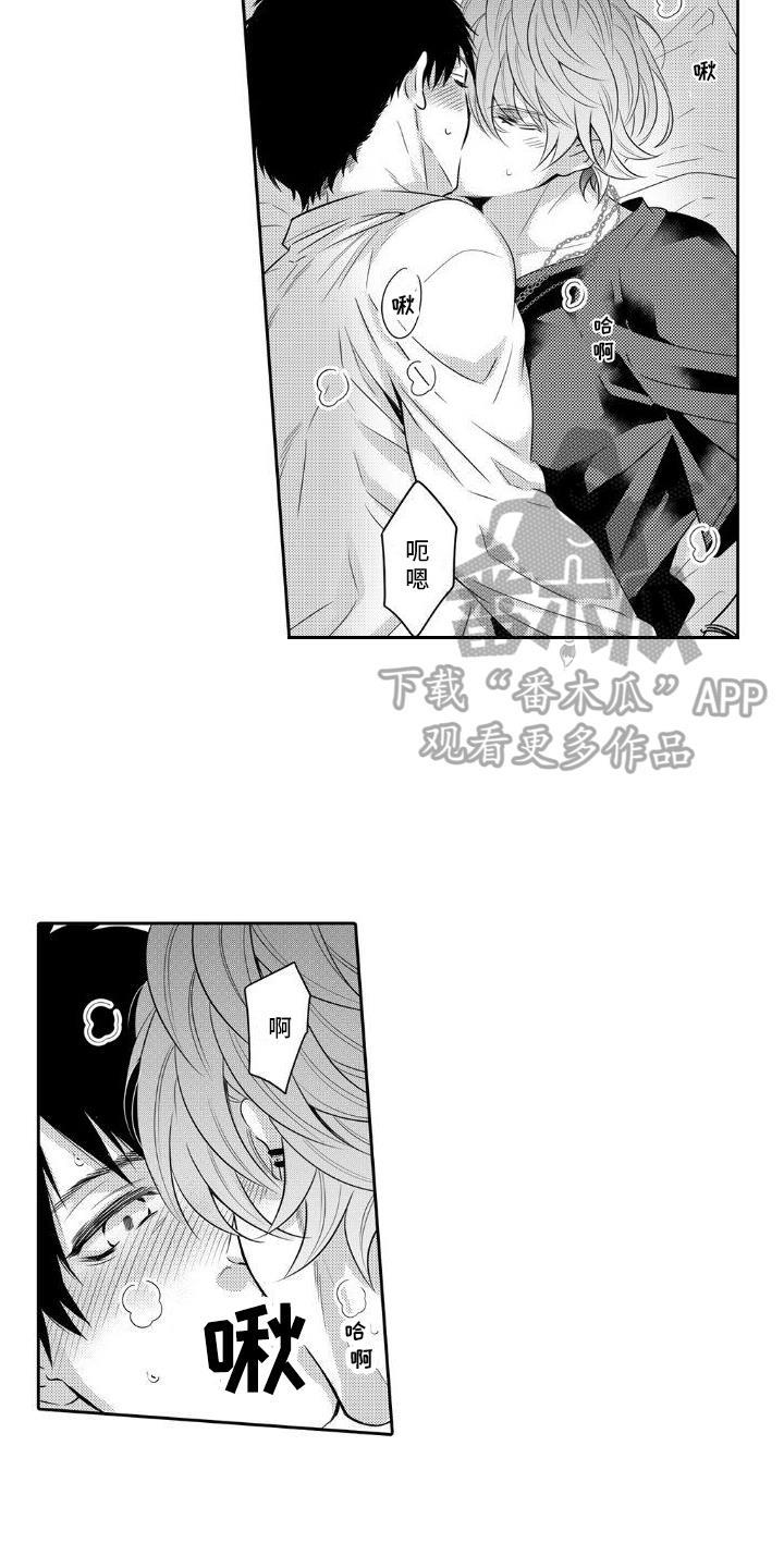 第11话 建议 第 12 页
