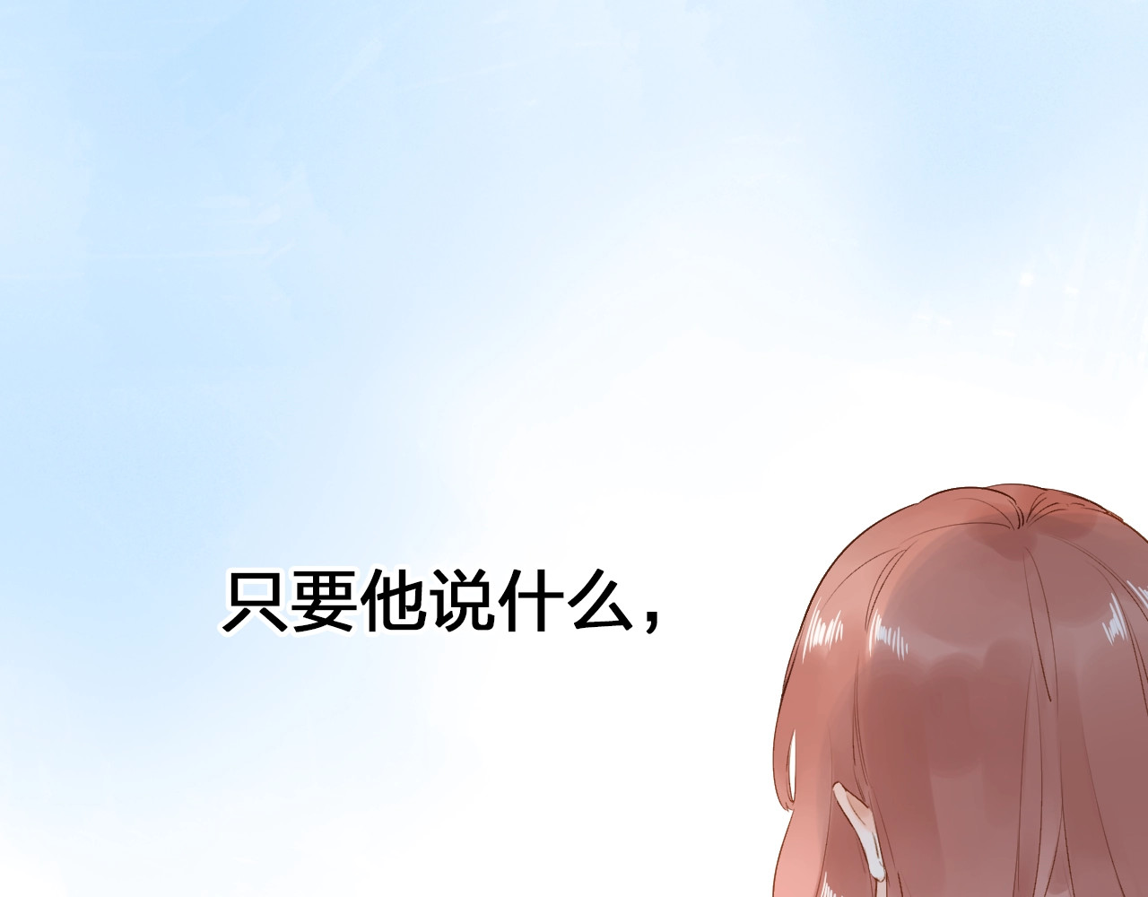 第67话 败露 第 36 页