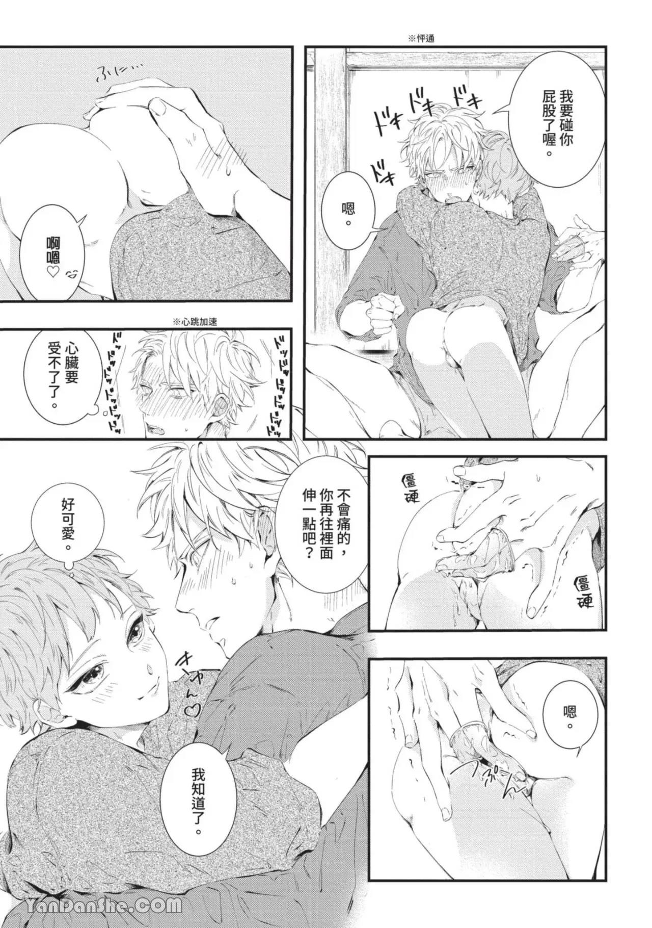 第5话 第 25 页