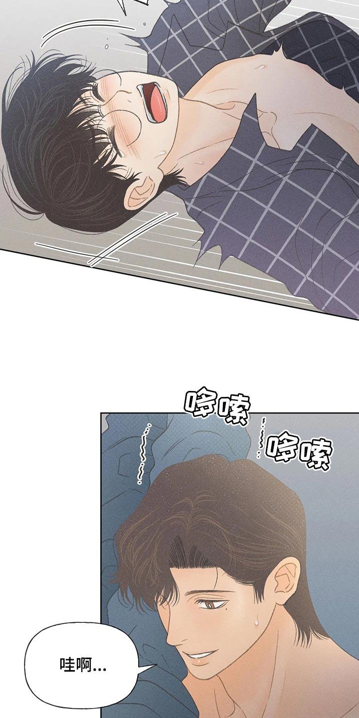 第23话 撬门 第 4 页