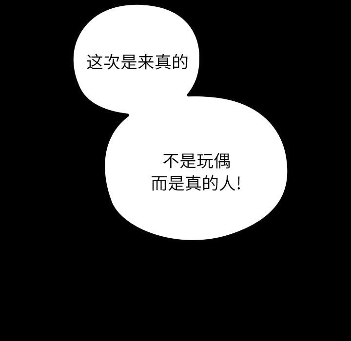 第7话 第 65 页