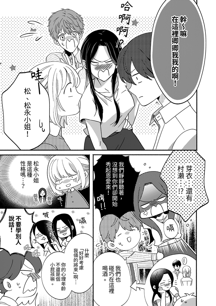 第68话 第 8 页