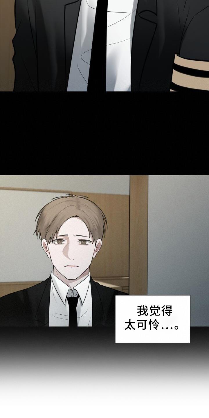 第71话 涌现 第 15 页