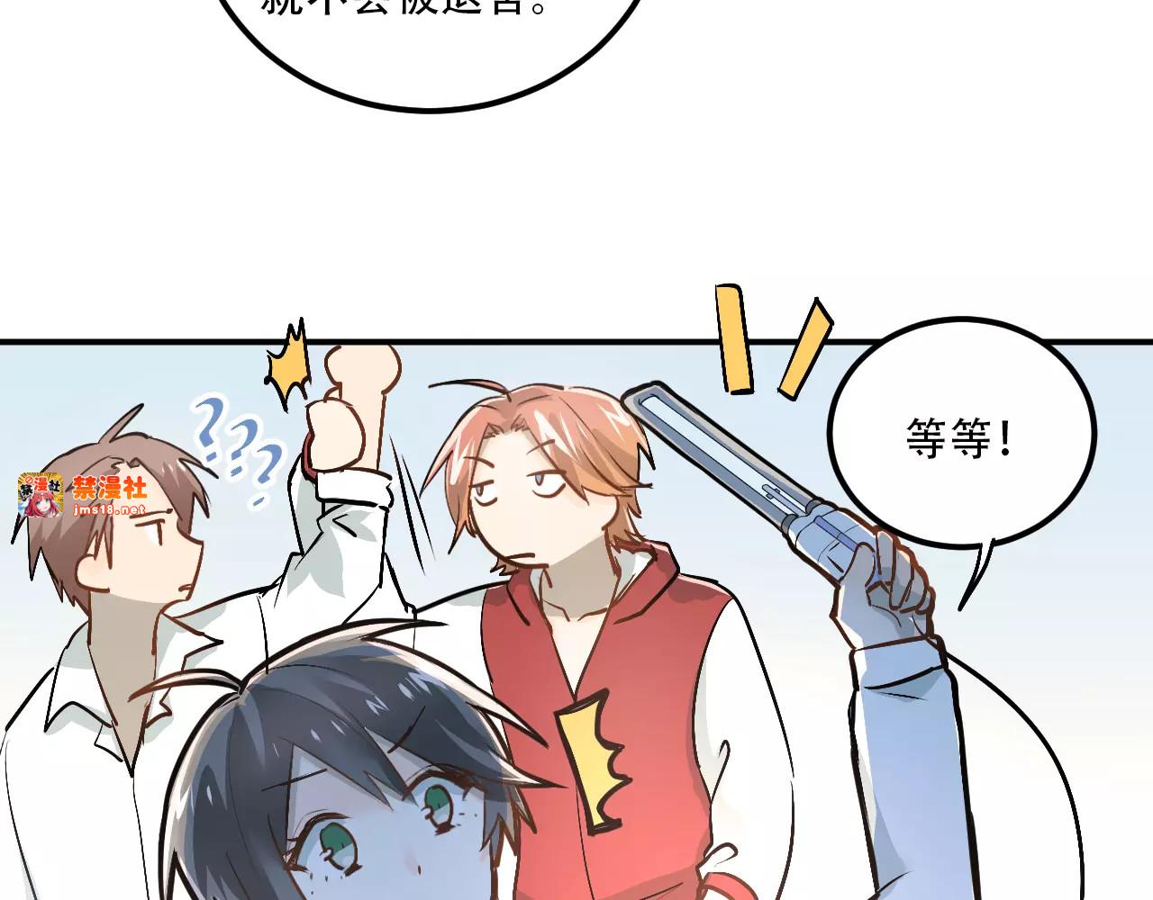 第45话 江湖余波 第 11 页