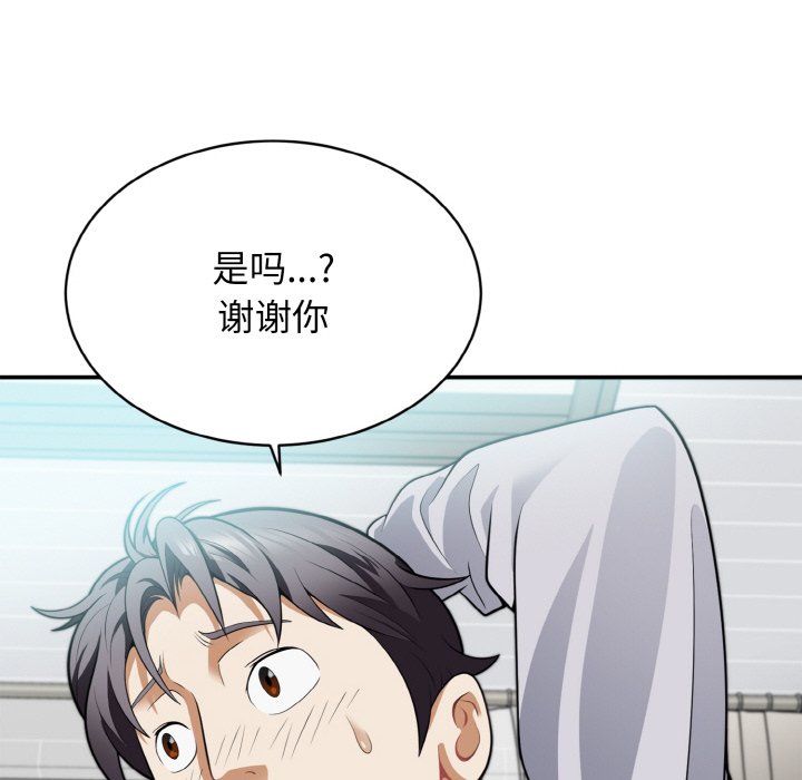 第3话 第 40 页