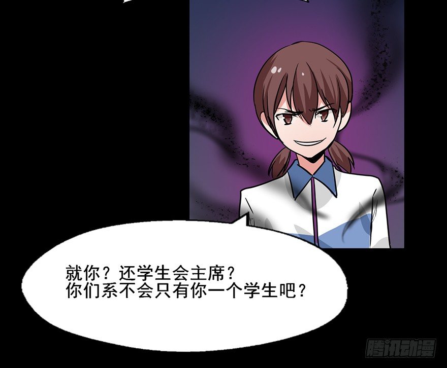 104 你不用管我是谁 第 11 页