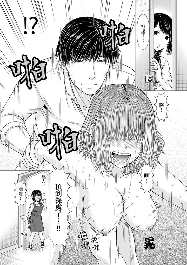 第1话 第 6 页
