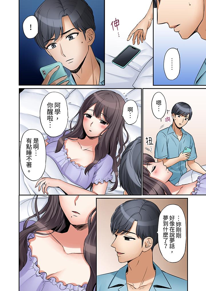 第9话 第 11 页