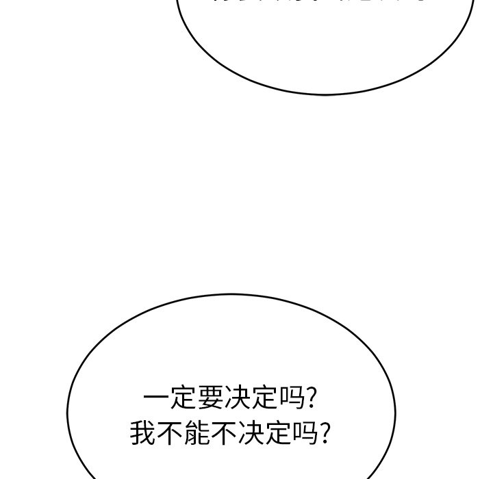 第99话 第 121 页