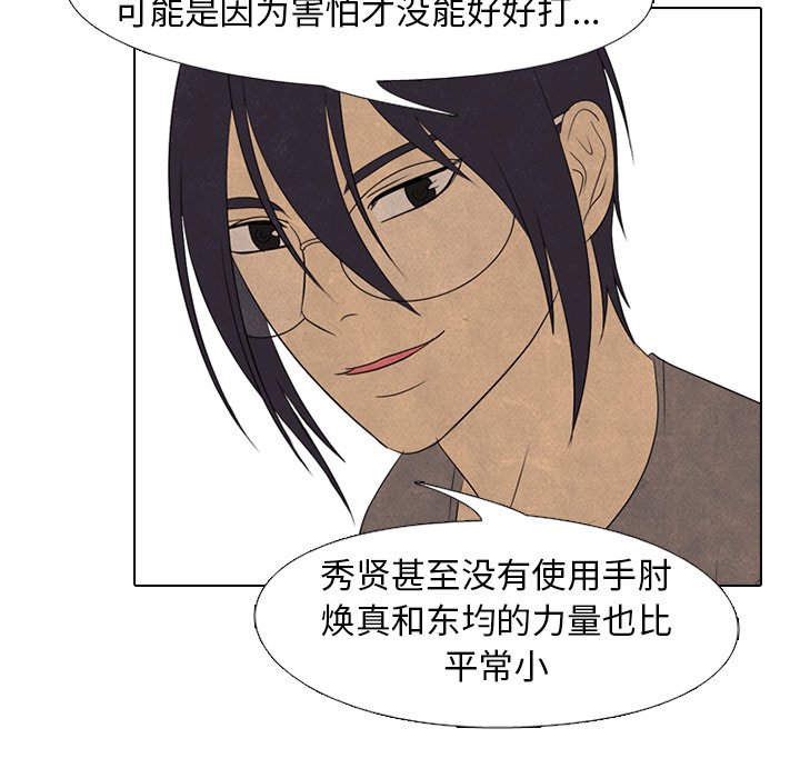 第206话 第 95 页