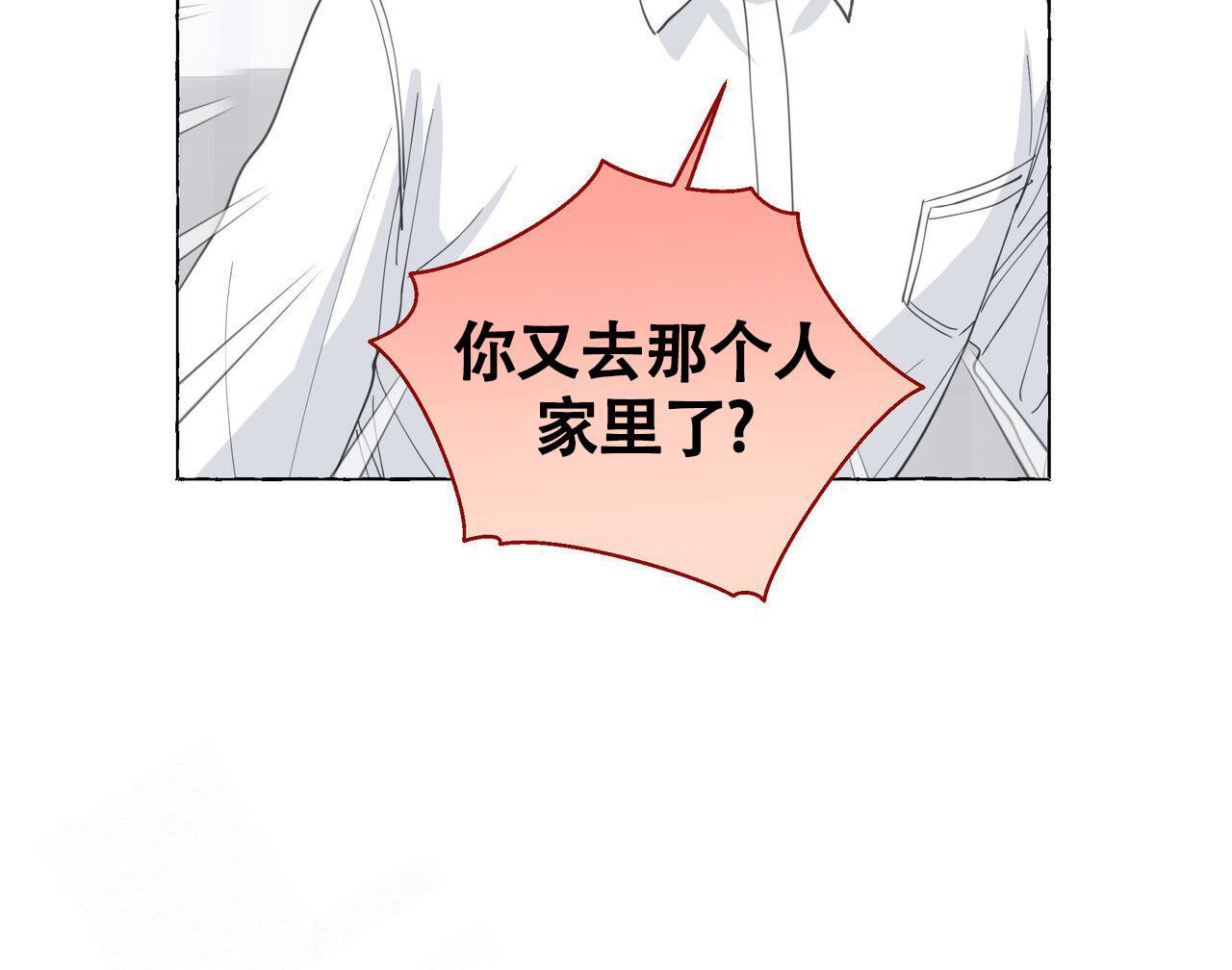 第124话 喝点水吧 第 42 页