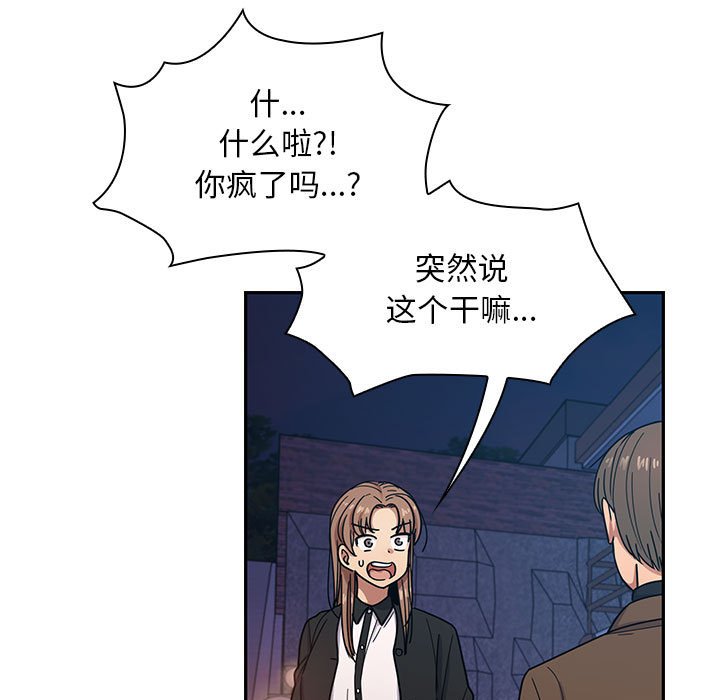第14话 第 79 页