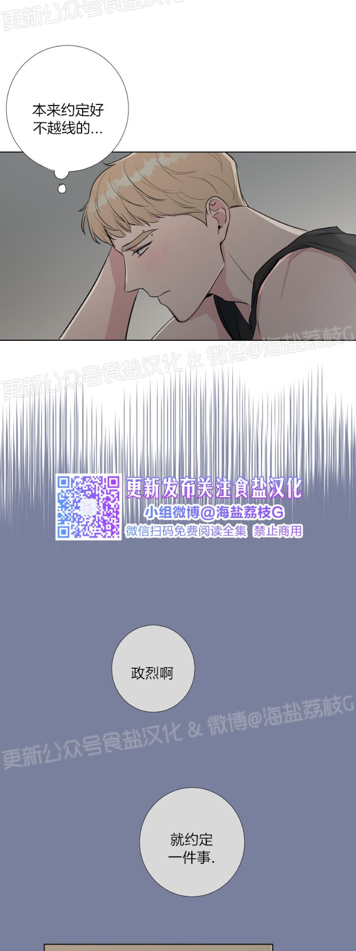 第12话 第 3 页