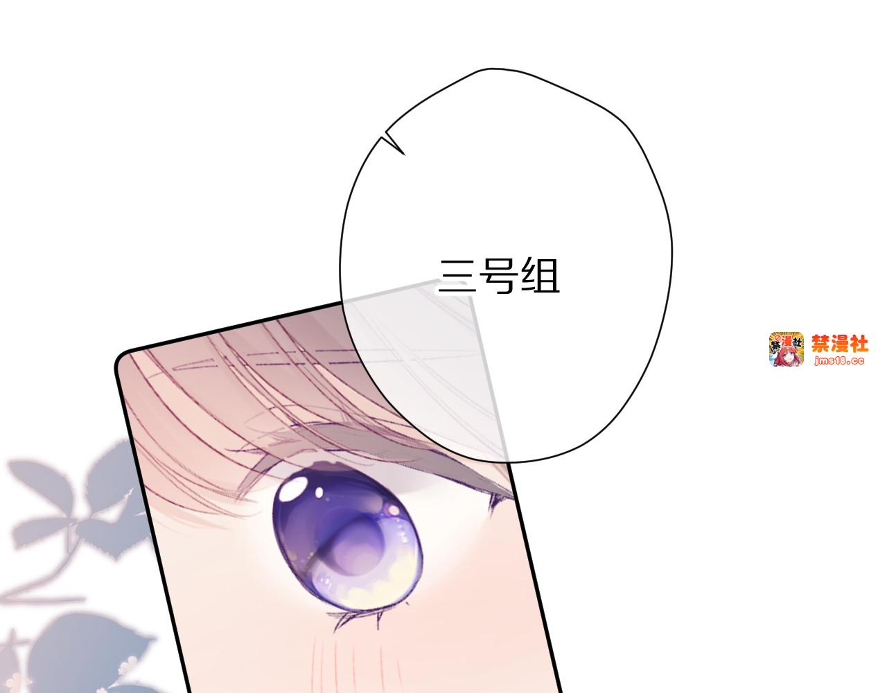 第69话 他的拒绝 第 27 页