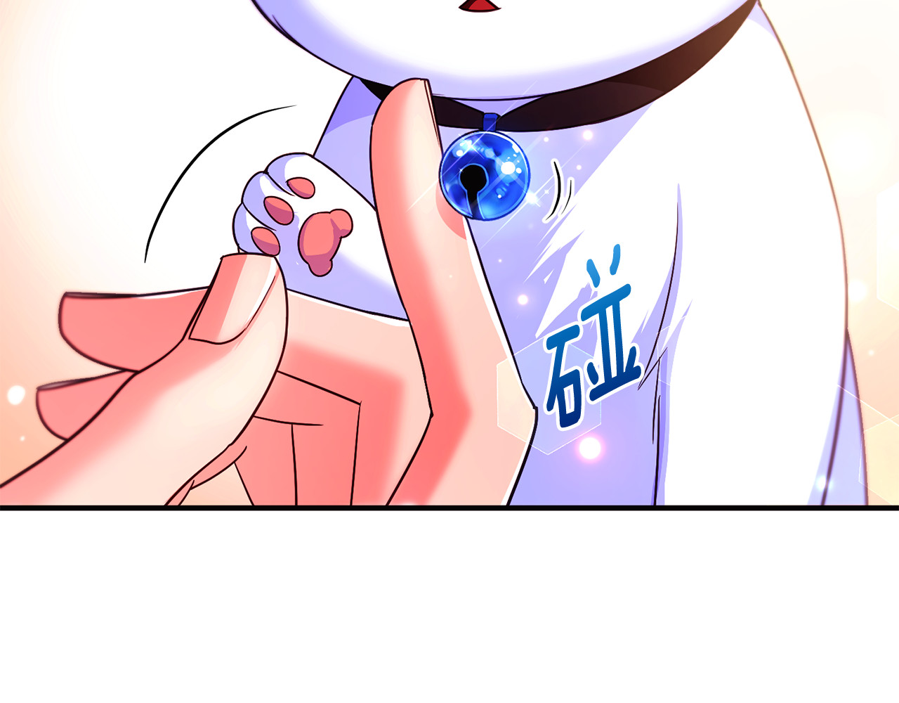 第3话 摇身一变成了预言猫 第 218 页
