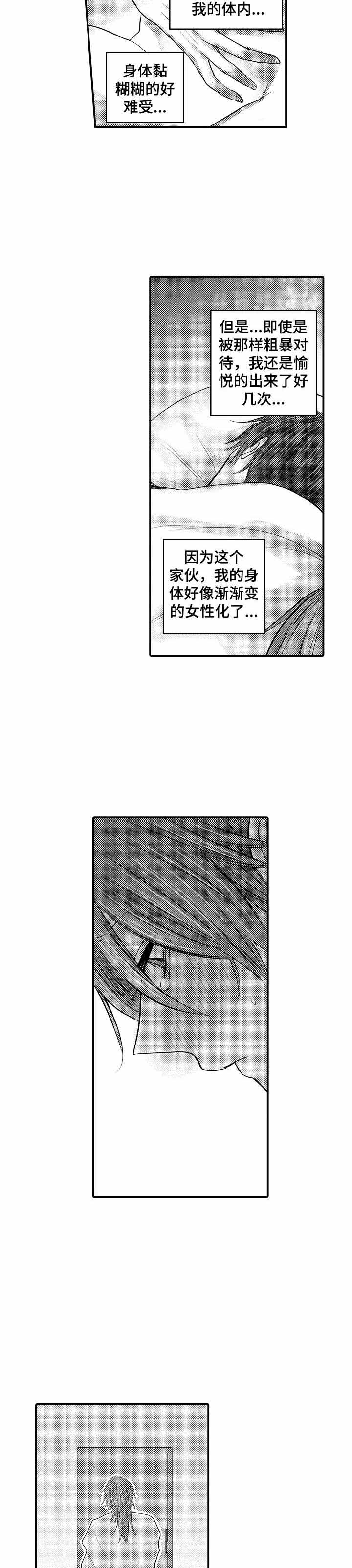 第9话 第9话 第 6 页