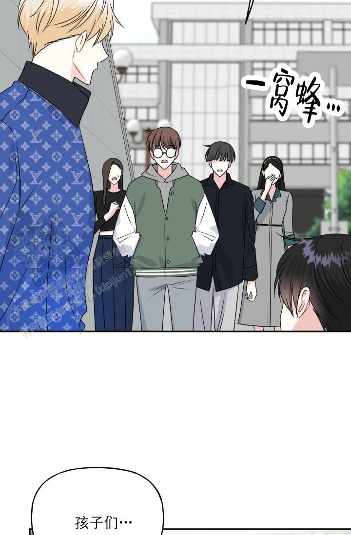 第5话 技术好烂 第 33 页