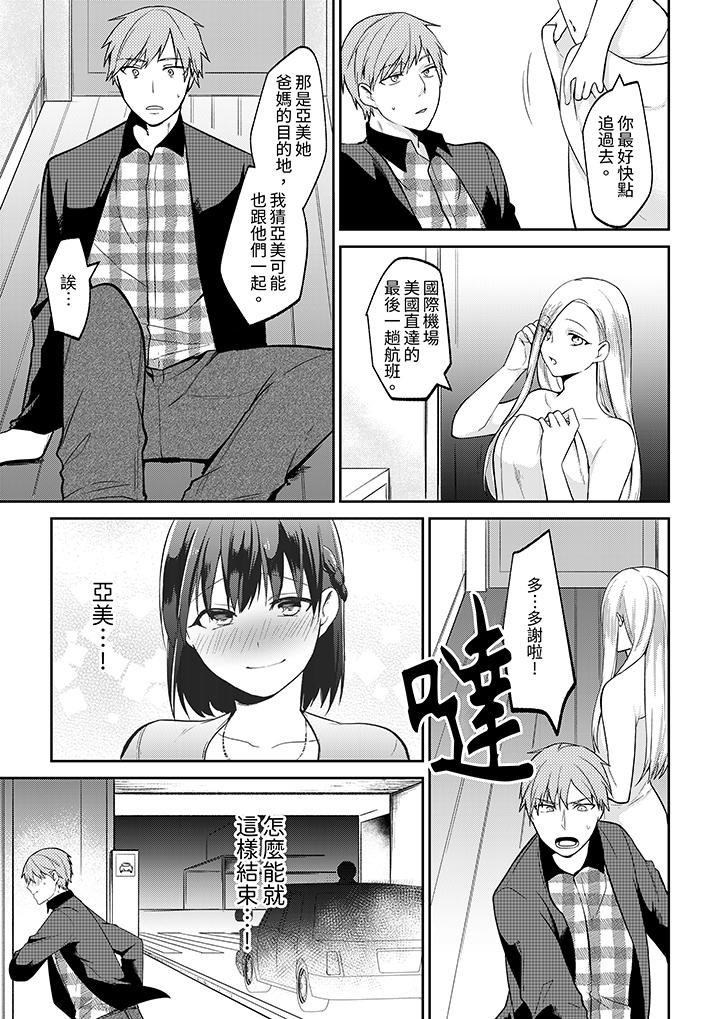 第7话 第 14 页