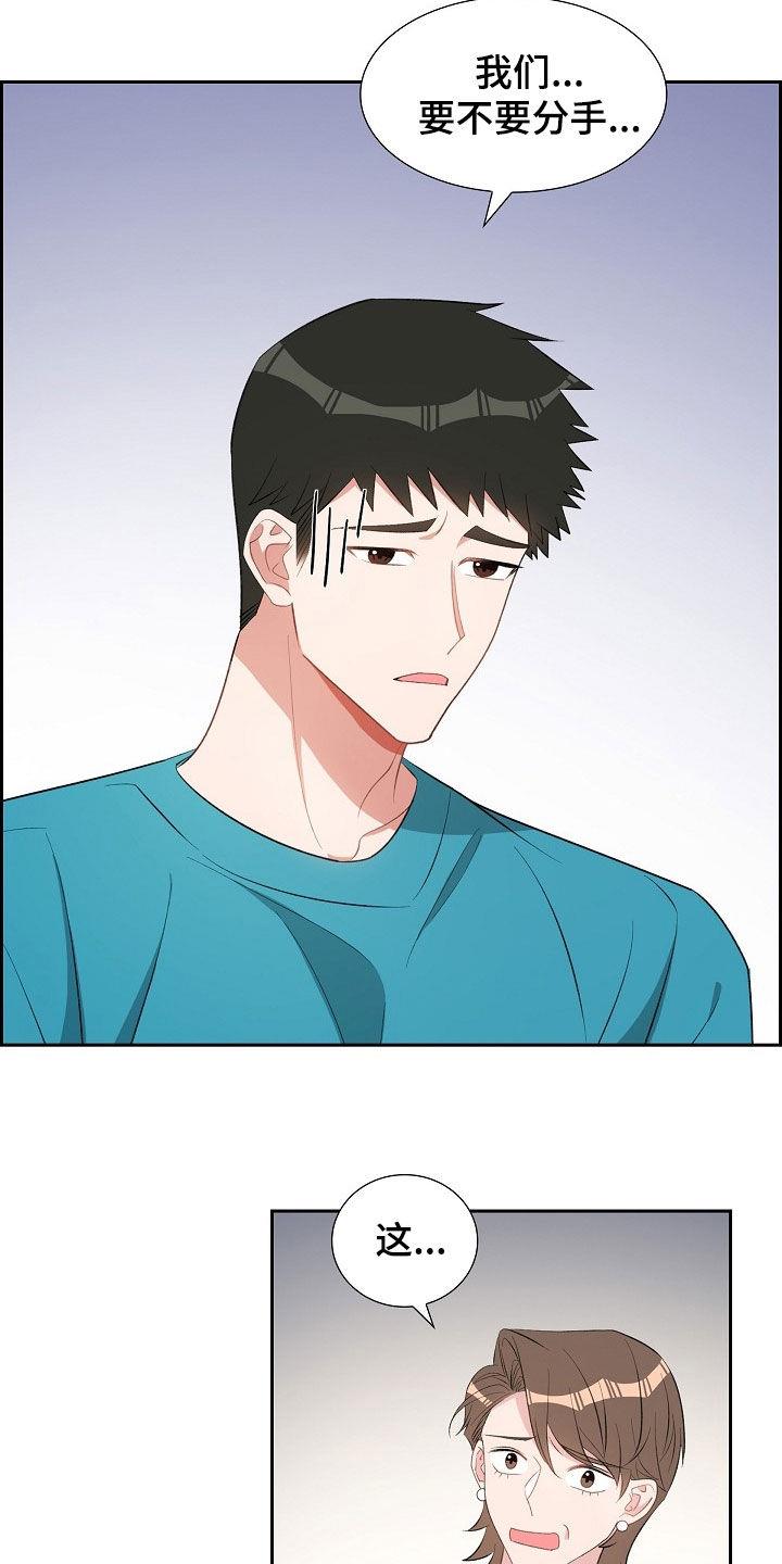 第122话 搬家礼物 第 6 页